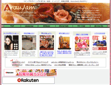 Tablet Screenshot of anzujam.jp